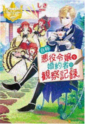 苍月奥特曼剧情详细解析